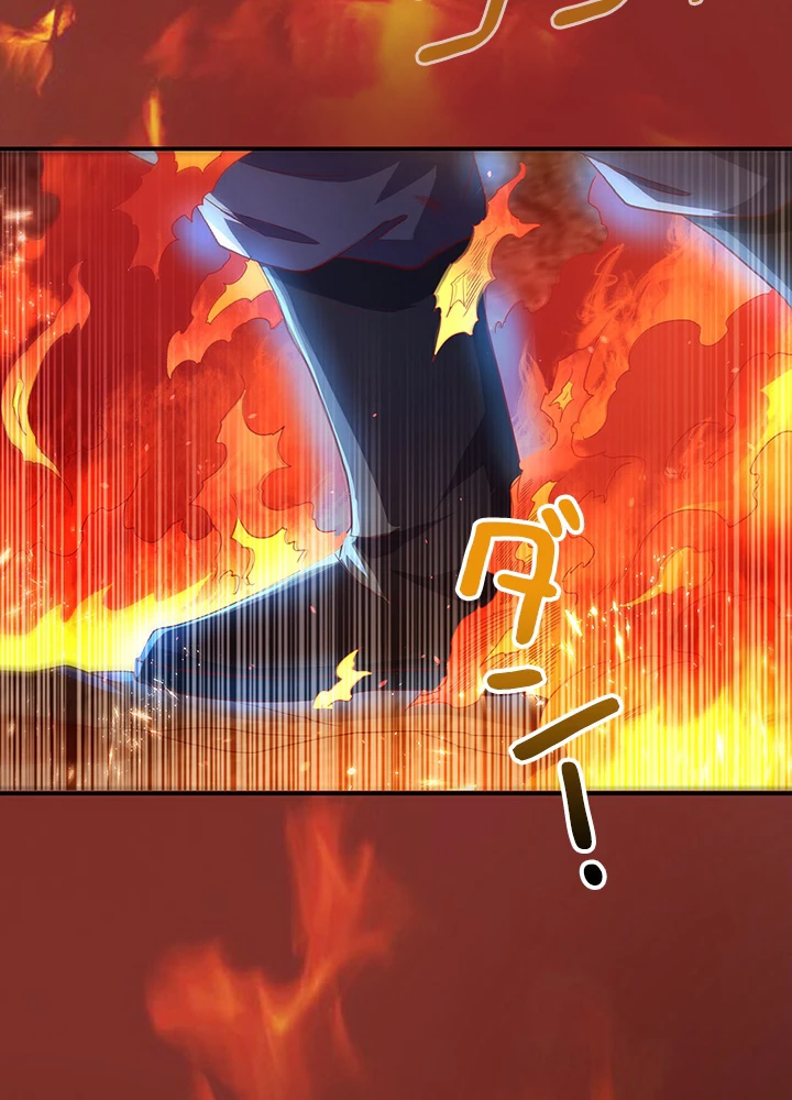 武逆 ~運命に逆らう者~ 76話 - 12