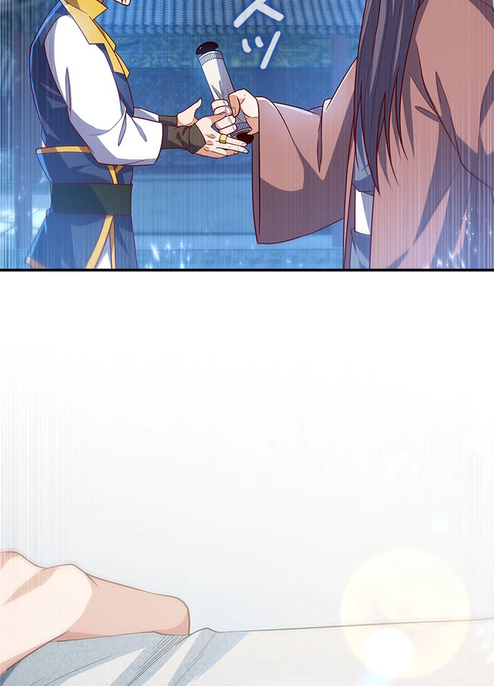 武逆 ~運命に逆らう者~ 74話 - 3