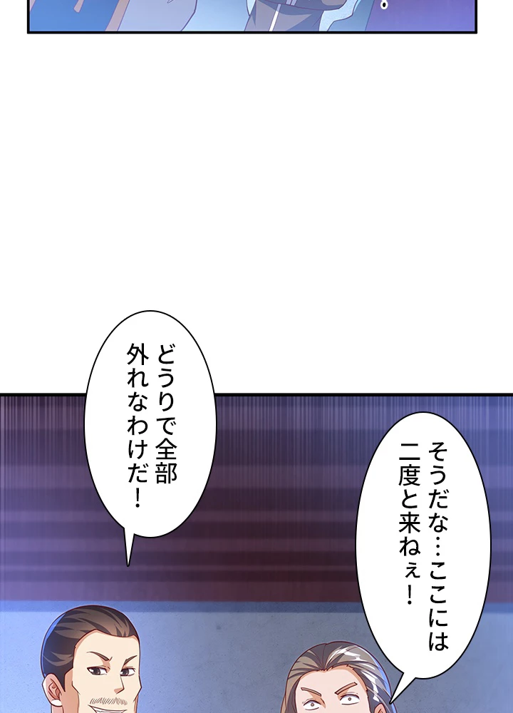 武逆 ~運命に逆らう者~ 88話 - 74