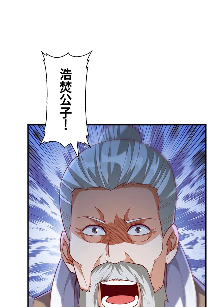 武逆 ~運命に逆らう者~ 87話 - 66