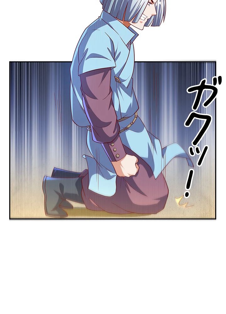 武逆 ~運命に逆らう者~ 86話 - 56