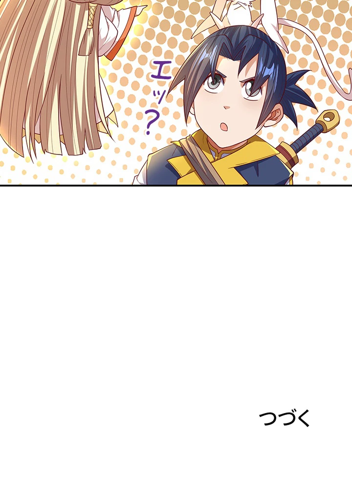 武逆 ~運命に逆らう者~ 90話 - 83