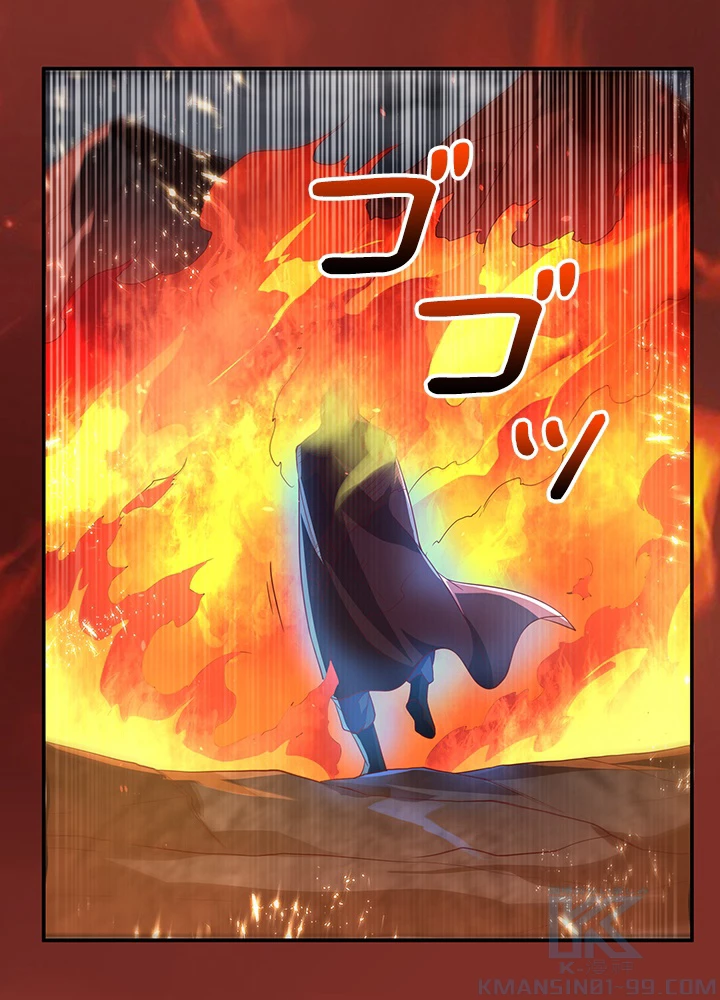 武逆 ~運命に逆らう者~ 76話 - 13