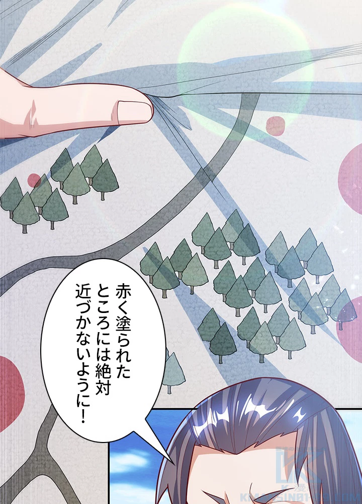 武逆 ~運命に逆らう者~ 74話 - 4