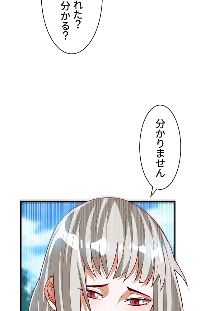 武逆 ~運命に逆らう者~ 75話 - 9