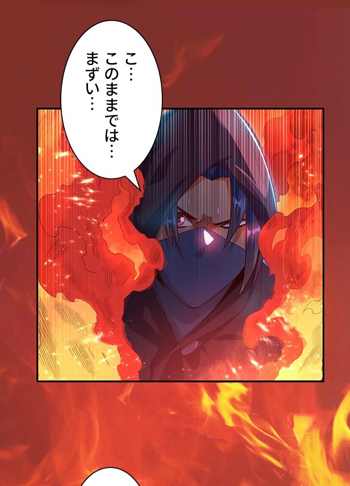 武逆 ~運命に逆らう者~ 76話 - 14