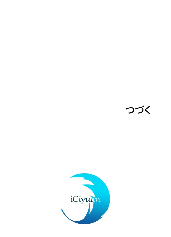 武逆 ~運命に逆らう者~ 88話 - 77