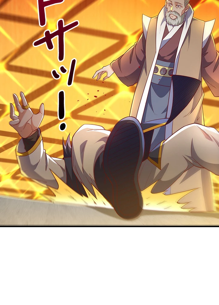 武逆 ~運命に逆らう者~ 87話 - 69