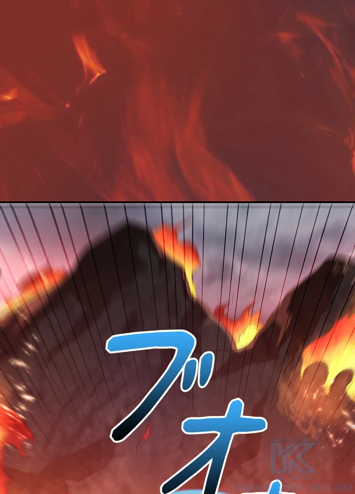 武逆 ~運命に逆らう者~ 76話 - 16