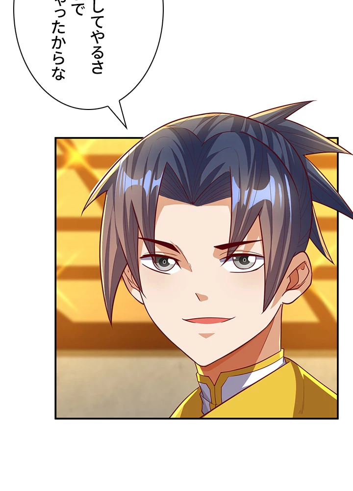 武逆 ~運命に逆らう者~ 86話 - 60