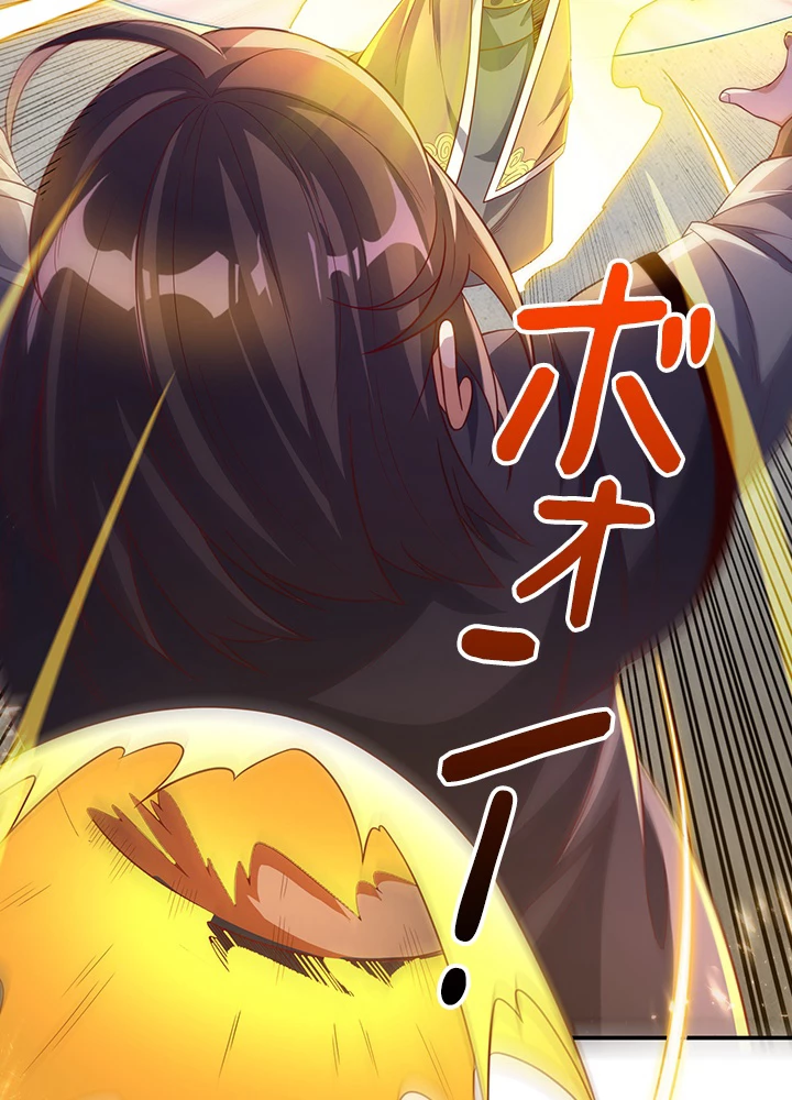 武逆 ~運命に逆らう者~ 87話 - 72