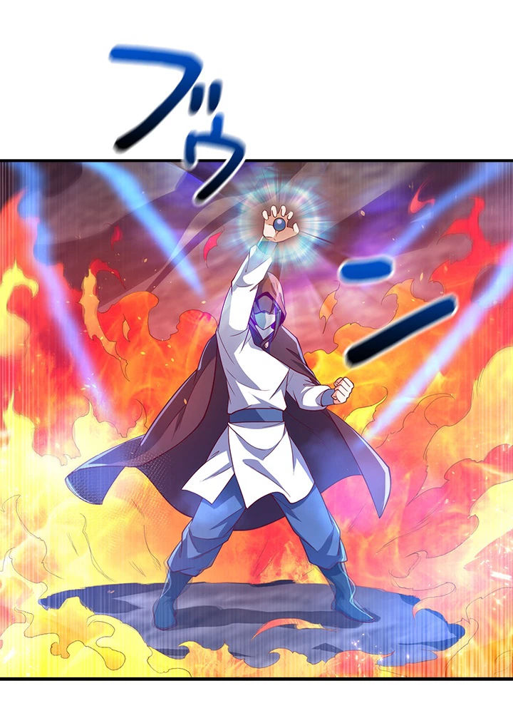 武逆 ~運命に逆らう者~ 76話 - 18