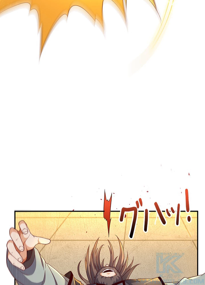 武逆 ~運命に逆らう者~ 87話 - 73