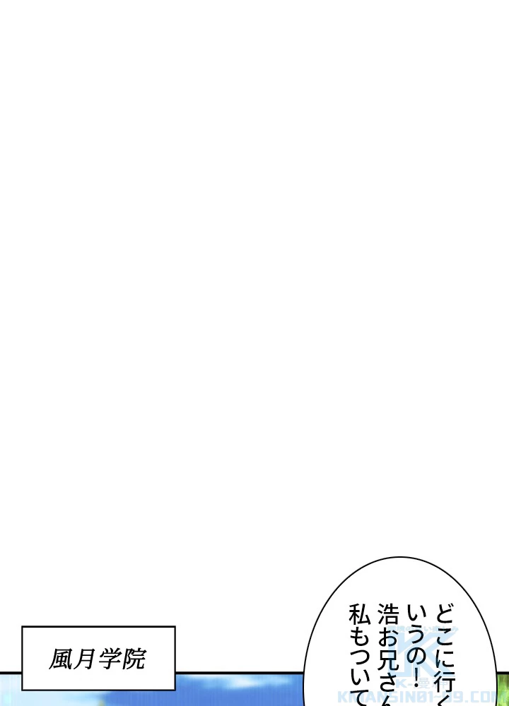 武逆 ~運命に逆らう者~ 74話 - 10