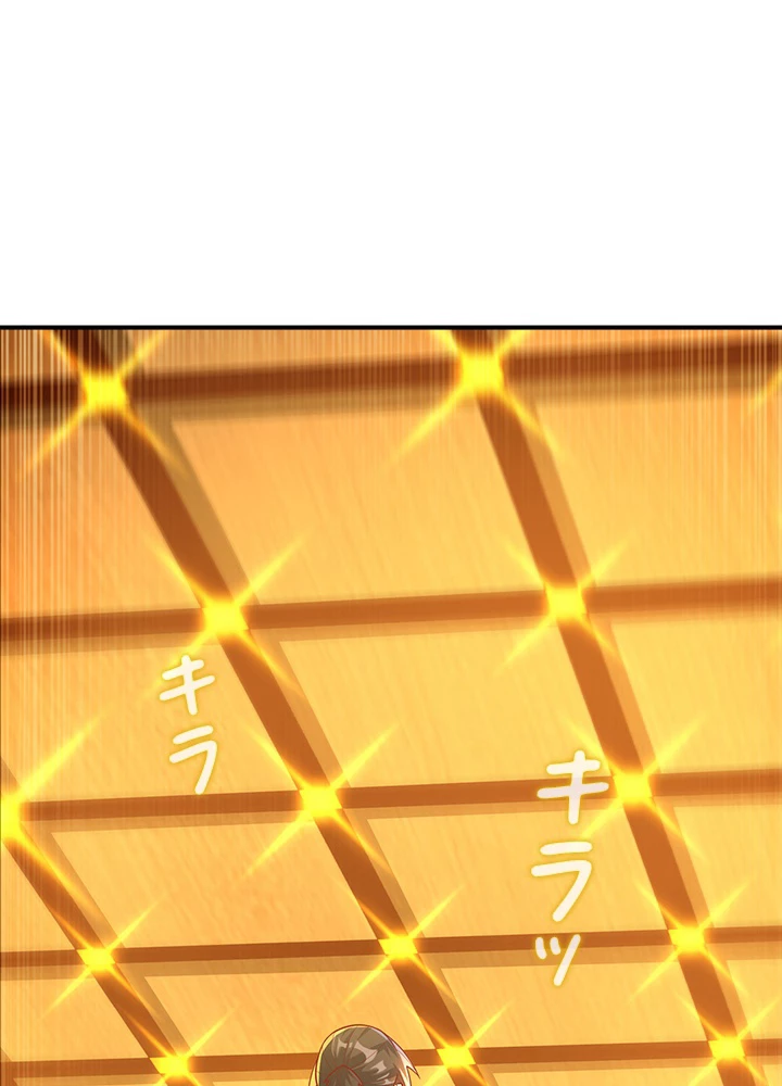 武逆 ~運命に逆らう者~ 83話 - 50