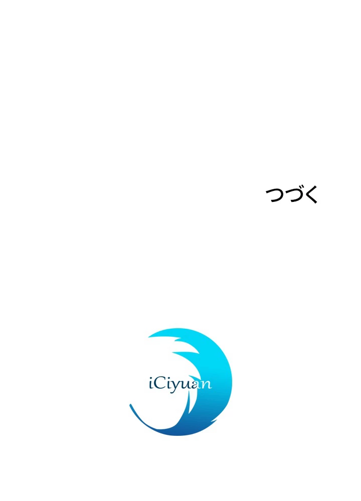 武逆 ~運命に逆らう者~ 87話 - 75