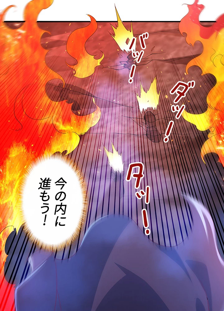 武逆 ~運命に逆らう者~ 76話 - 21