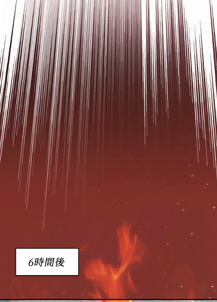 武逆 ~運命に逆らう者~ 76話 - 23