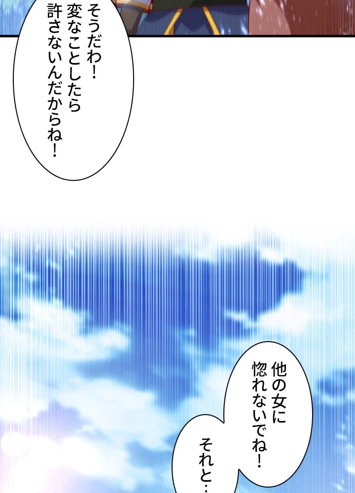 武逆 ~運命に逆らう者~ 74話 - 14