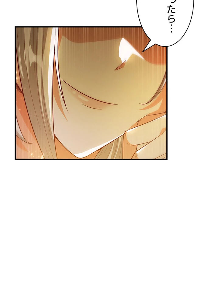 武逆 ~運命に逆らう者~ 72話 - 11