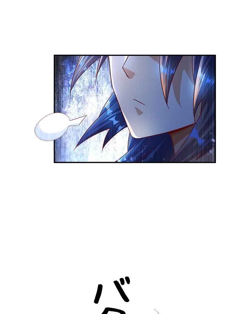 武逆 ~運命に逆らう者~ 70話 - 5