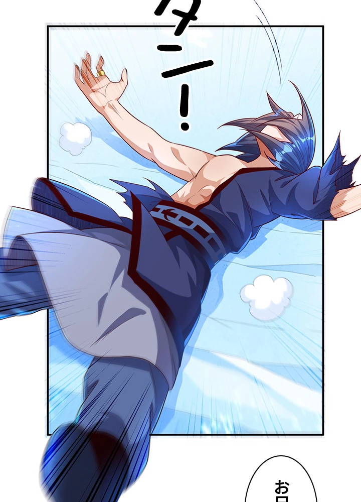 武逆 ~運命に逆らう者~ 70話 - 6