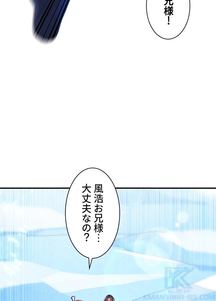 武逆 ~運命に逆らう者~ 70話 - 7