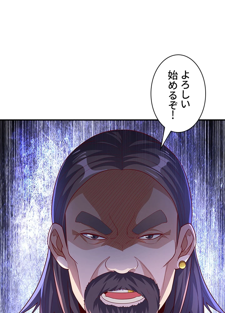 武逆 ~運命に逆らう者~ 86話 - 72