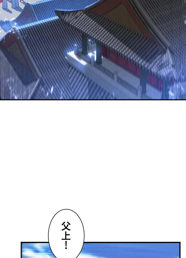 武逆 ~運命に逆らう者~ 72話 - 14