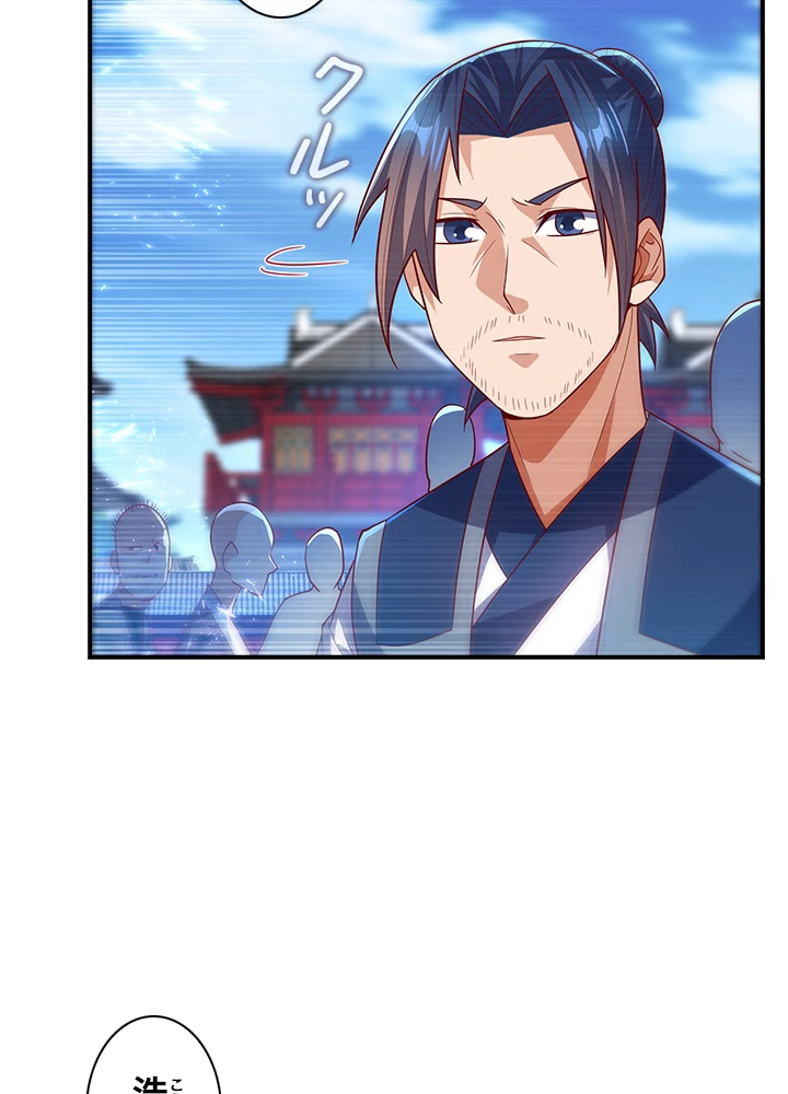 武逆 ~運命に逆らう者~ 72話 - 15