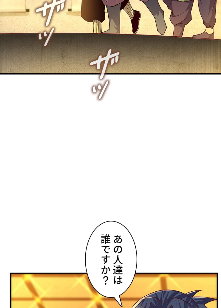 武逆 ~運命に逆らう者~ 83話 - 63