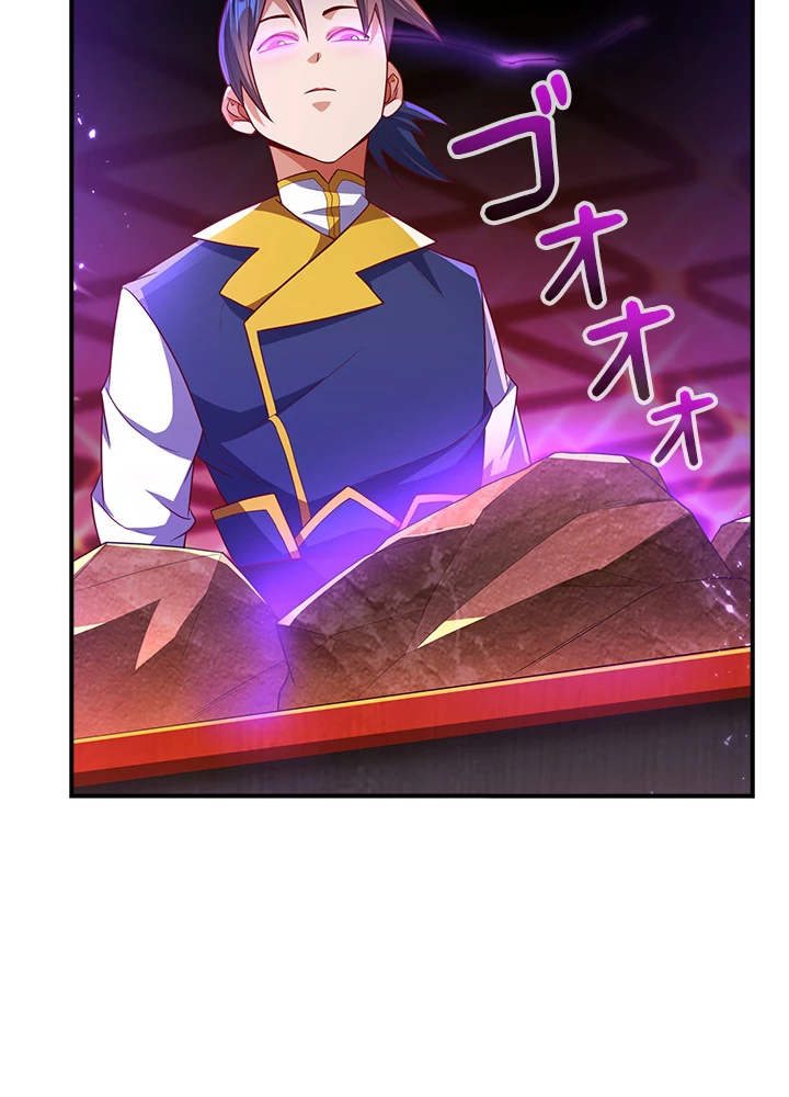 武逆 ~運命に逆らう者~ 86話 - 77