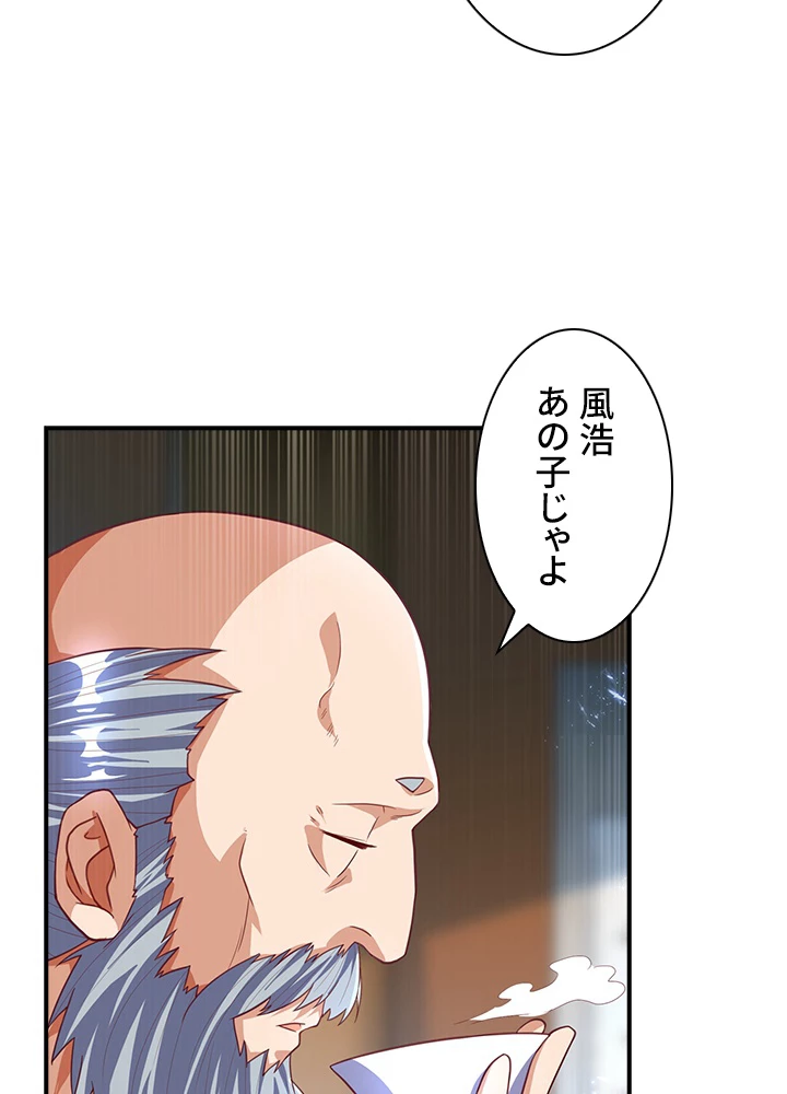 武逆 ~運命に逆らう者~ 70話 - 14