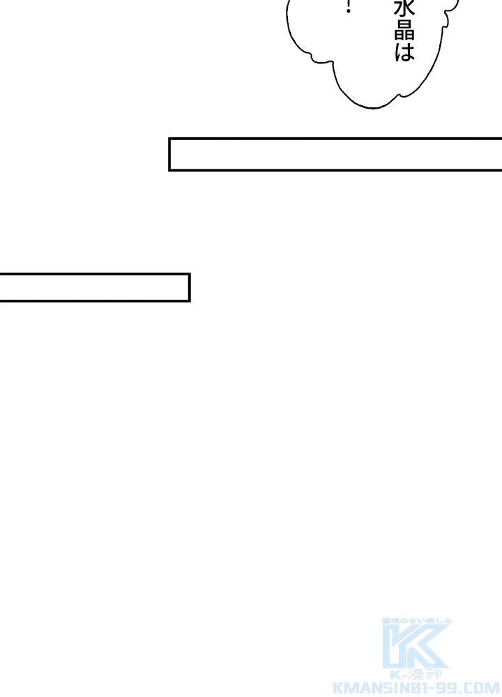 武逆 ~運命に逆らう者~ 76話 - 34