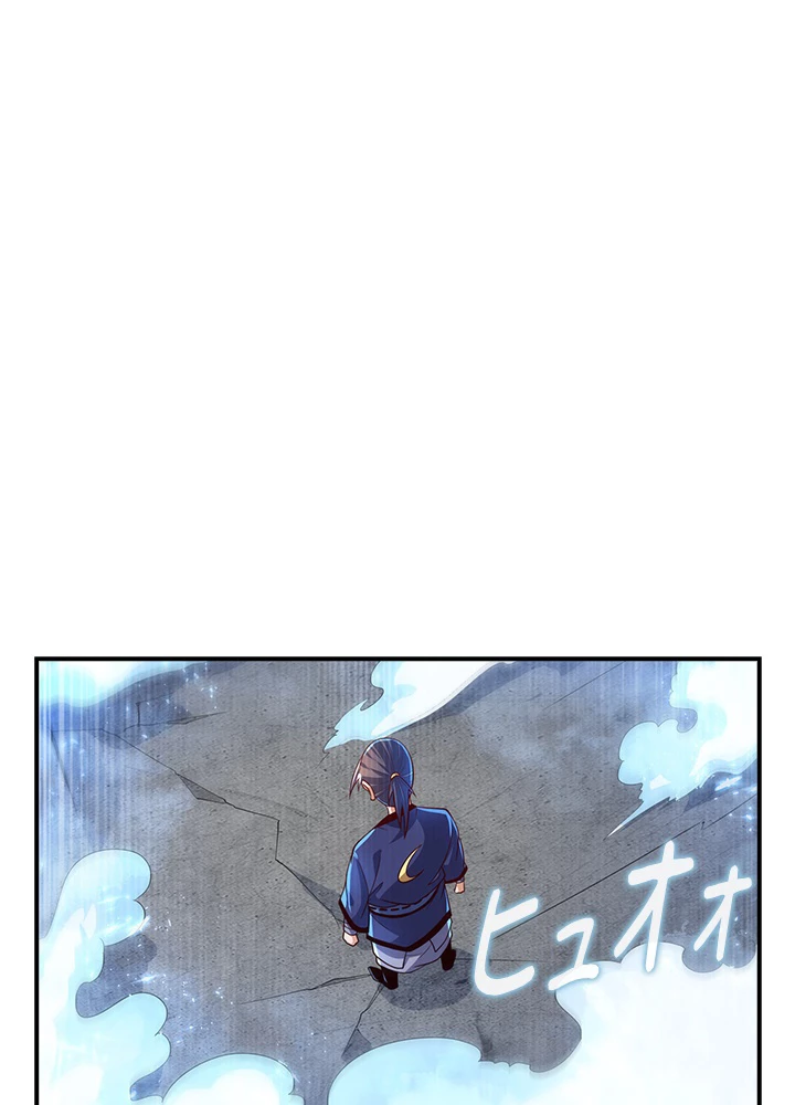 武逆 ~運命に逆らう者~ 68話 - 2