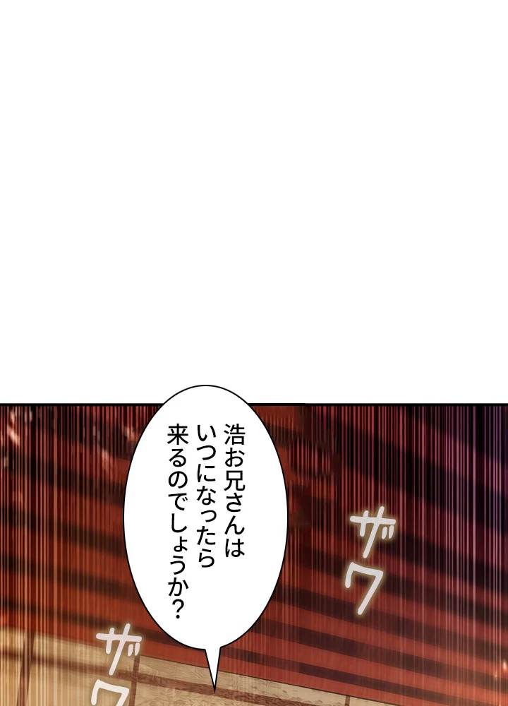 武逆 ~運命に逆らう者~ 72話 - 23