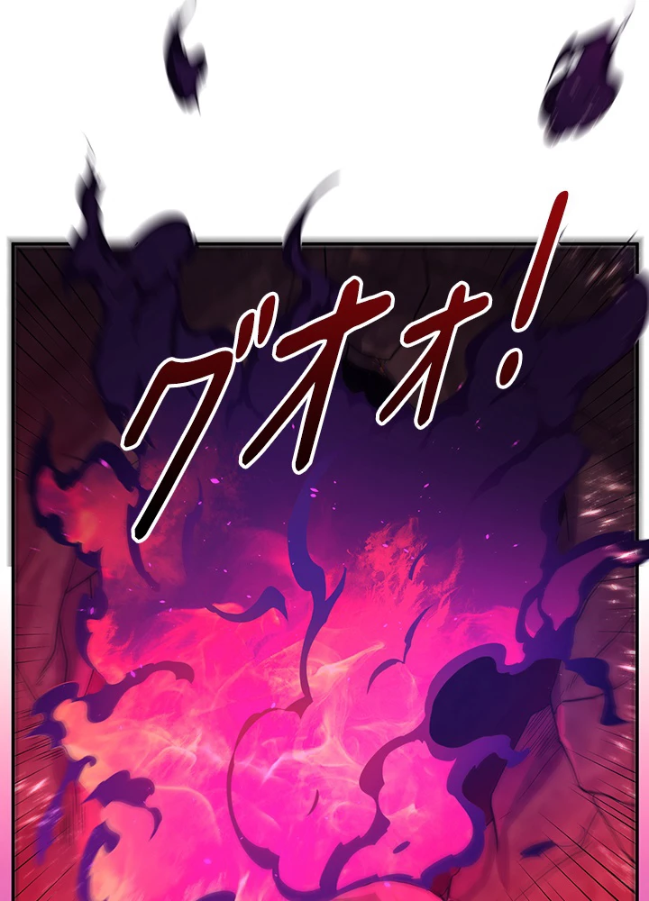 武逆 ~運命に逆らう者~ 76話 - 38