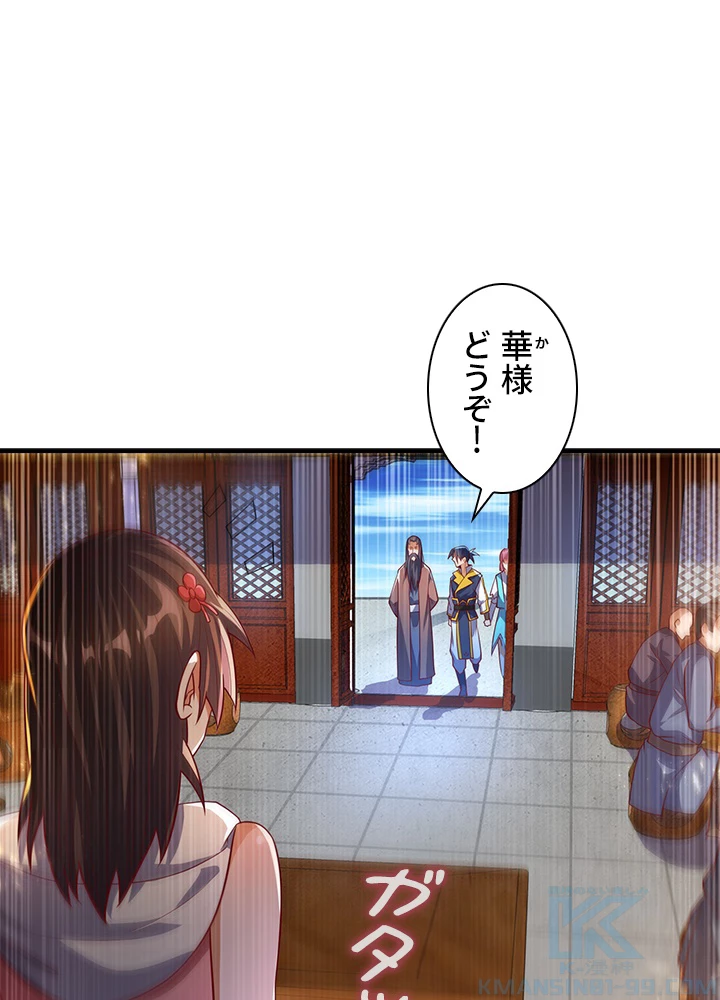 武逆 ~運命に逆らう者~ 72話 - 25