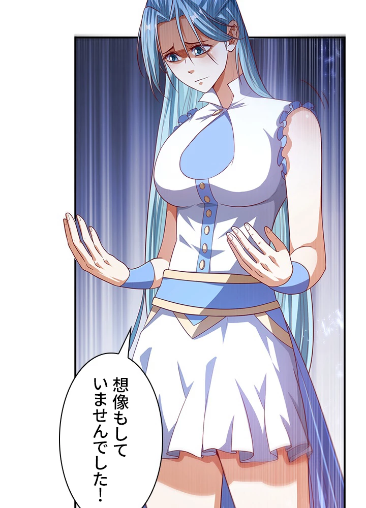 武逆 ~運命に逆らう者~ 70話 - 20