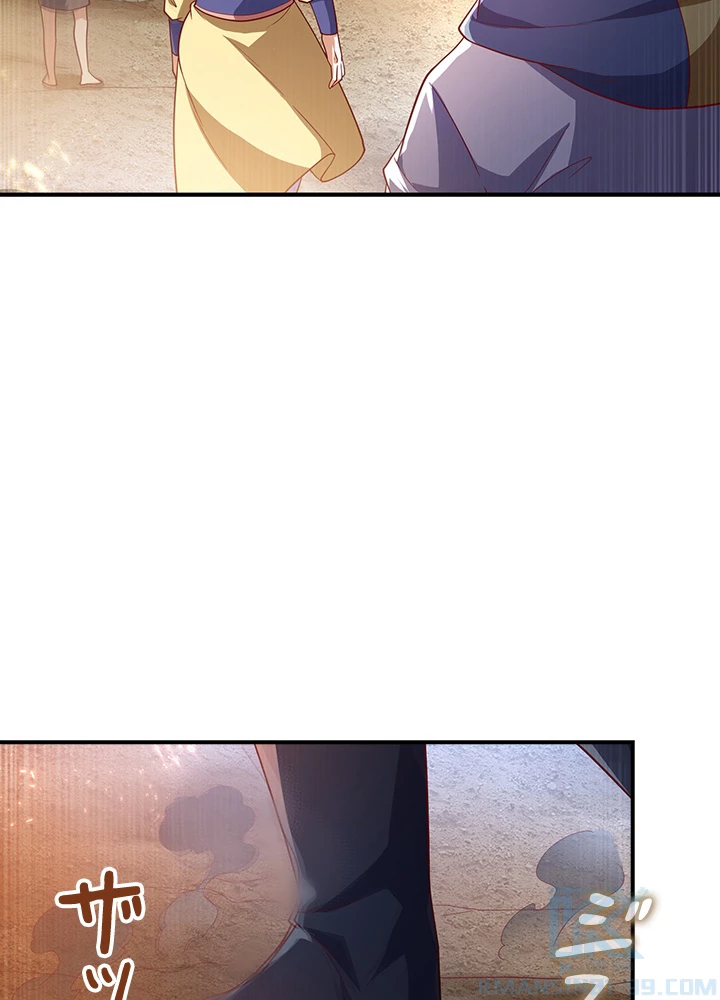 武逆 ~運命に逆らう者~ 75話 - 34