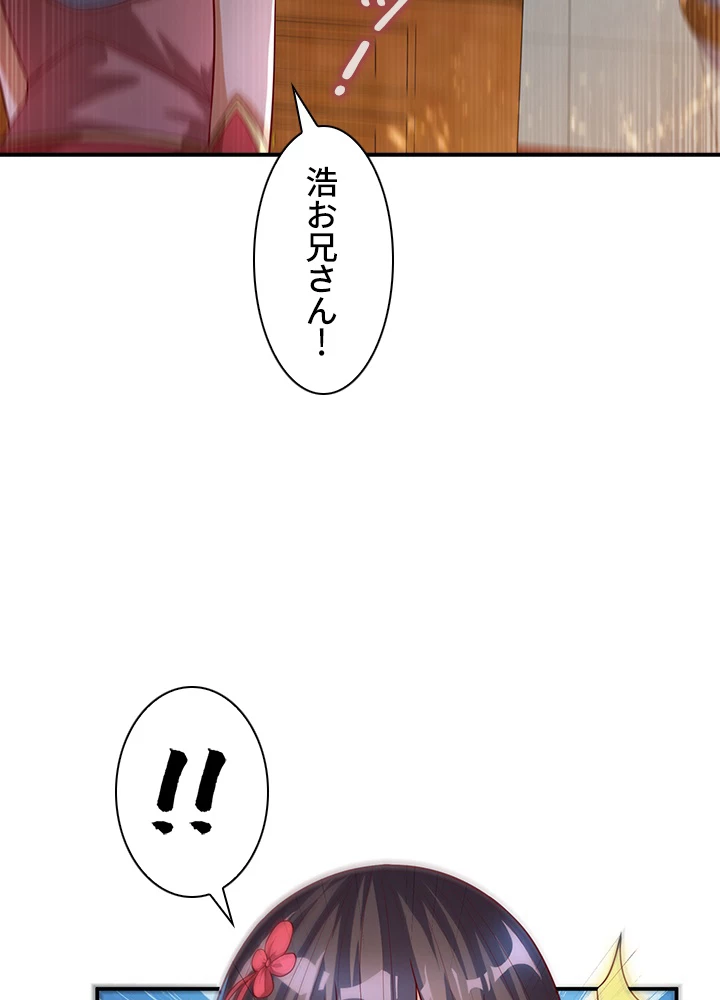 武逆 ~運命に逆らう者~ 72話 - 26