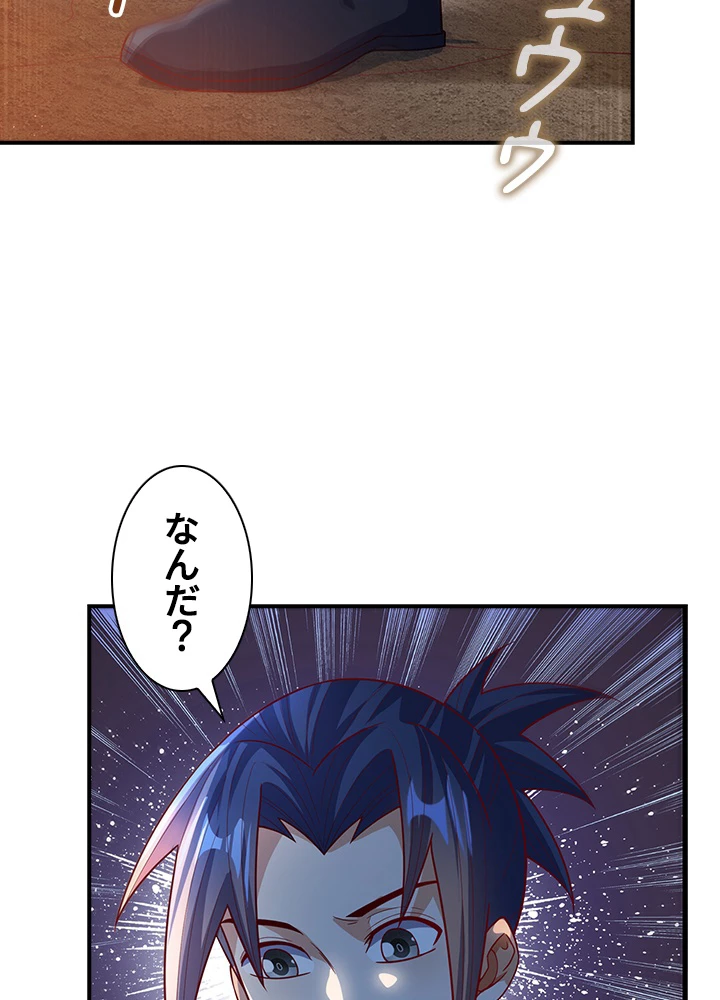 武逆 ~運命に逆らう者~ 75話 - 35