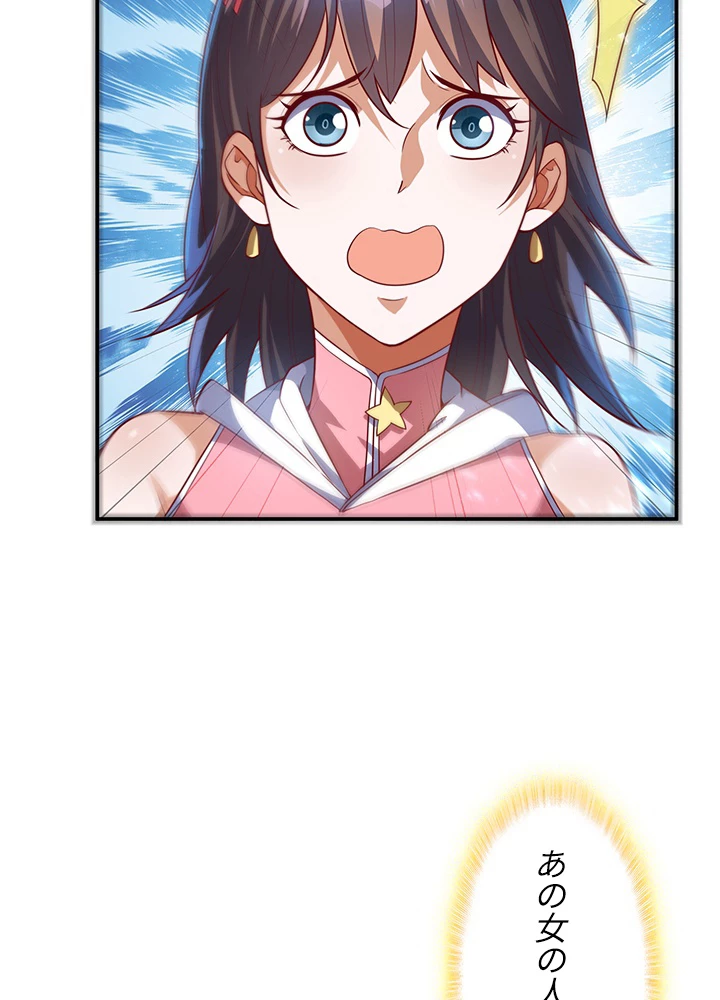 武逆 ~運命に逆らう者~ 72話 - 27