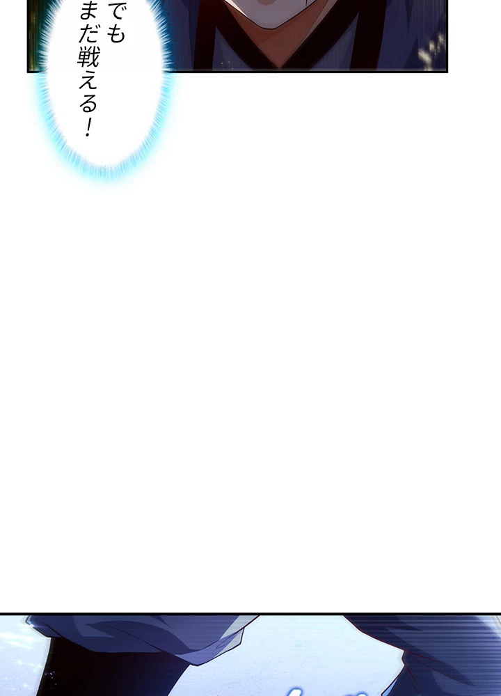 武逆 ~運命に逆らう者~ 68話 - 8