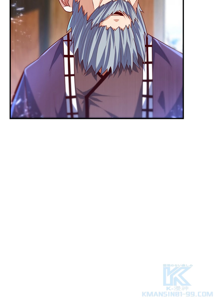 武逆 ~運命に逆らう者~ 70話 - 22