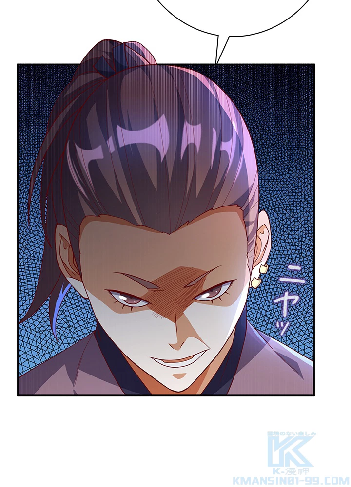 武逆 ~運命に逆らう者~ 83話 - 73