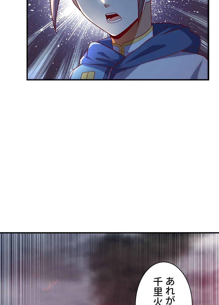 武逆 ~運命に逆らう者~ 75話 - 36