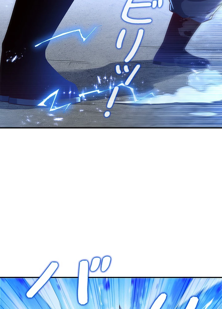 武逆 ~運命に逆らう者~ 68話 - 9