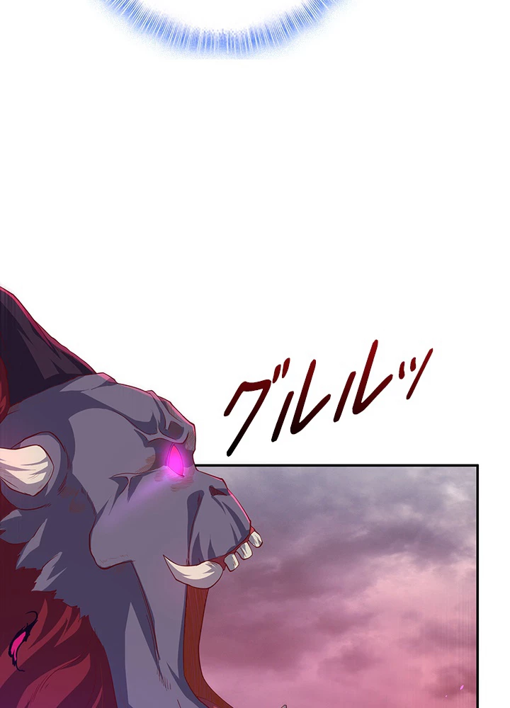 武逆 ~運命に逆らう者~ 76話 - 42