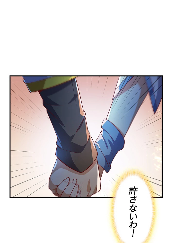 武逆 ~運命に逆らう者~ 72話 - 29